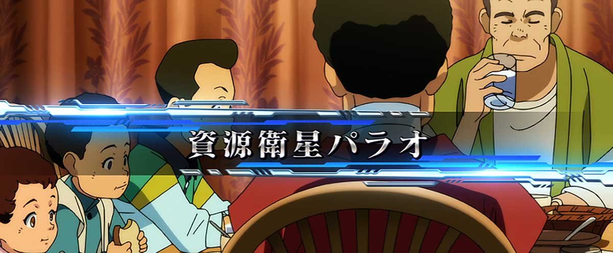 Ｌパチスロ 機動戦士ガンダムユニコーン 覚醒DRIVE　通常時のステージ　資源衛星パラオ