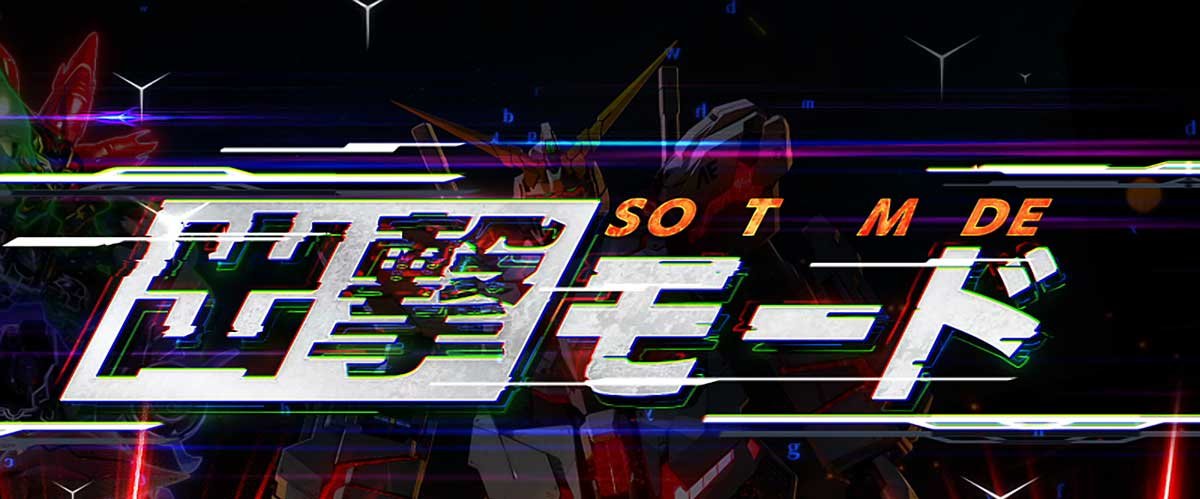 Ｌパチスロ 機動戦士ガンダムユニコーン 覚醒DRIVE　CZ前兆ステージ　出撃モード