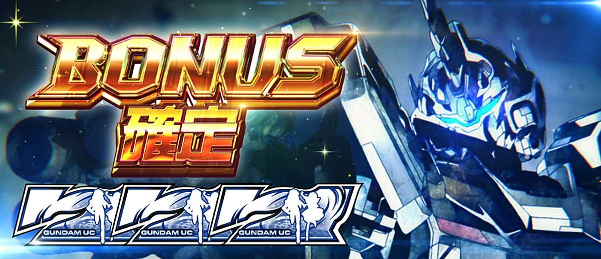 Ｌパチスロ 機動戦士ガンダムユニコーン 覚醒DRIVE　初当たりボーナス確定画面　白7