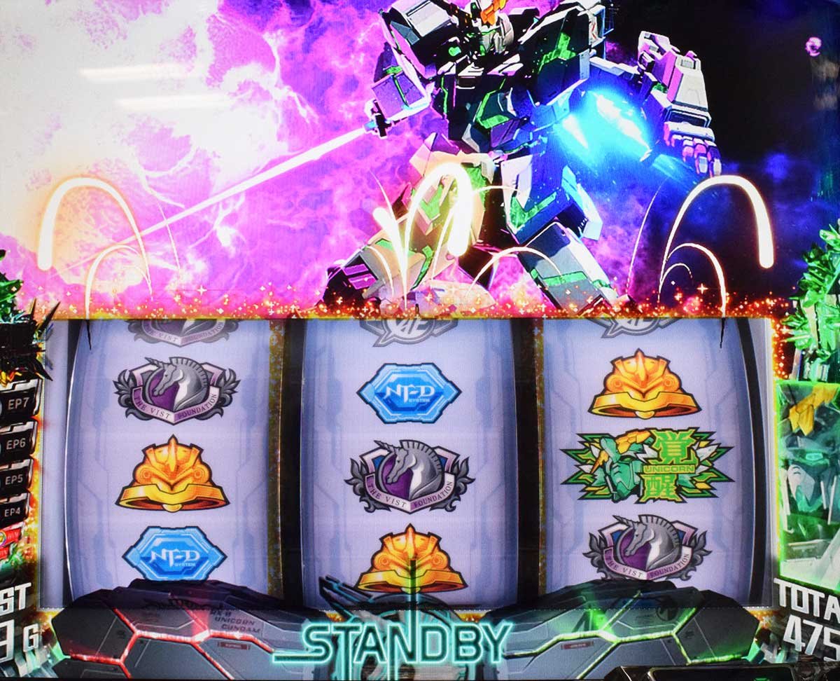 Ｌパチスロ 機動戦士ガンダムユニコーン 覚醒DRIVE　AT　可能性役　スタンバイ状態