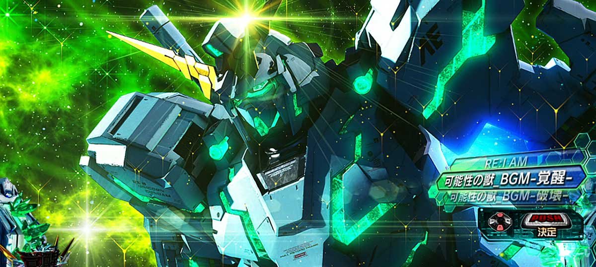 Ｌパチスロ 機動戦士ガンダムユニコーン 覚醒DRIVE　強AT　覚醒HYPER　消化中