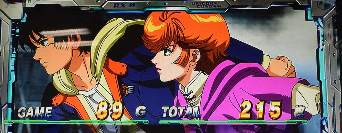 Ｌパチスロ 機動戦士ガンダムユニコーン 覚醒DRIVE　AT終了画面　ミネバ＆バナージ③