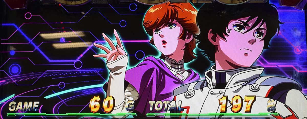 Ｌパチスロ 機動戦士ガンダムユニコーン 覚醒DRIVE　AT終了画面　ミネバ＆バナージ　②