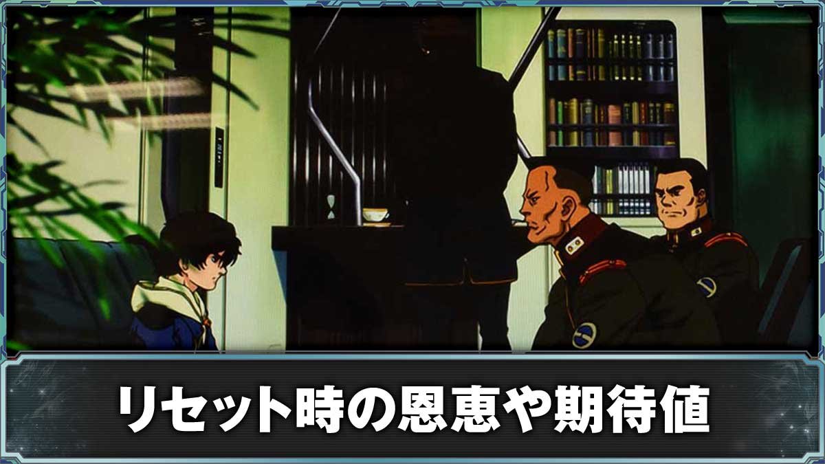 Ｌパチスロ 機動戦士ガンダムユニコーン 覚醒DRIVE　通常時　ネエル・アーガマ