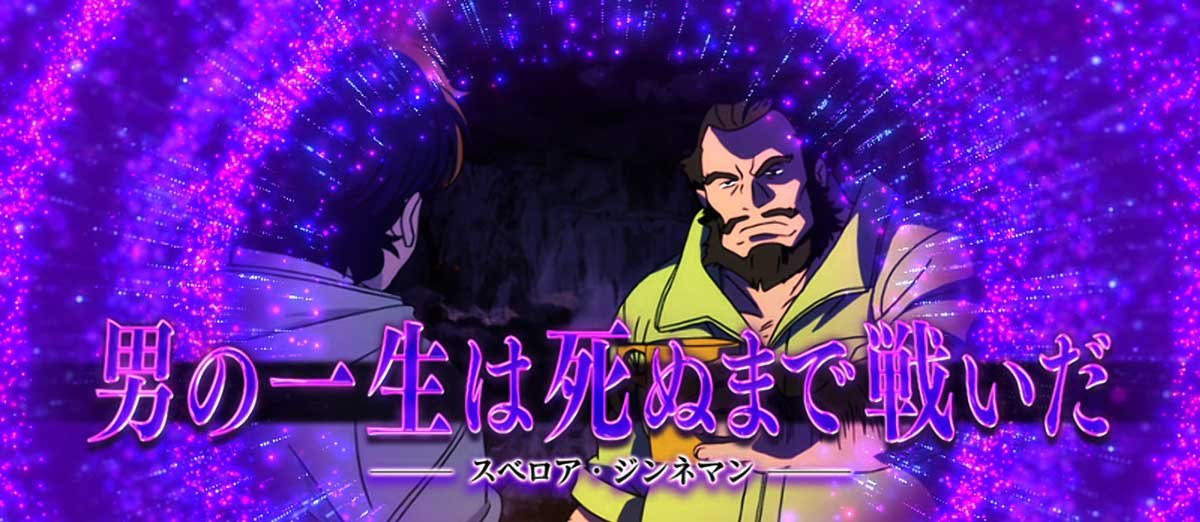 Ｌパチスロ 機動戦士ガンダムユニコーン 覚醒DRIVE　通常時　ジンネマン