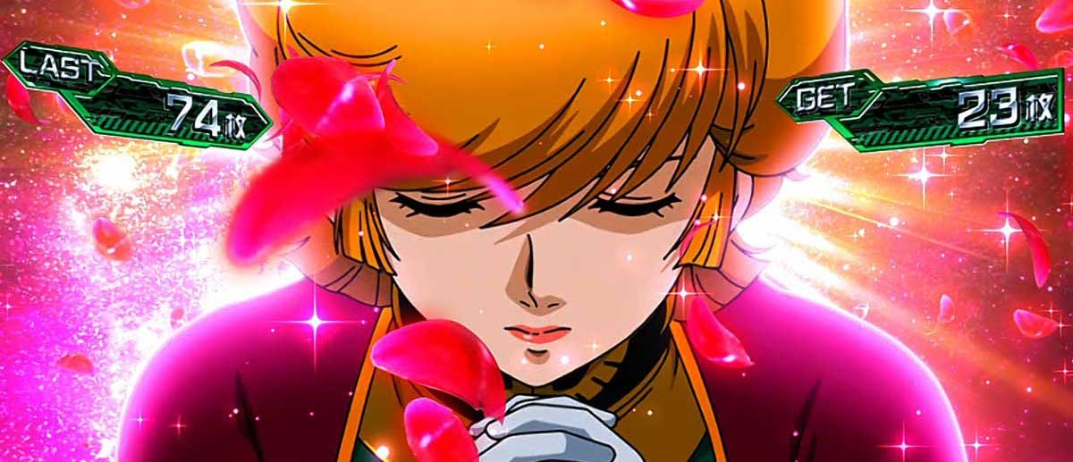 Ｌパチスロ 機動戦士ガンダムユニコーン 覚醒DRIVE　初当たりボーナス　ミネバボーナス