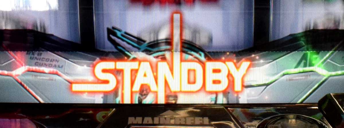 Ｌパチスロ 機動戦士ガンダムユニコーン 覚醒DRIVE　スタンバイ状態