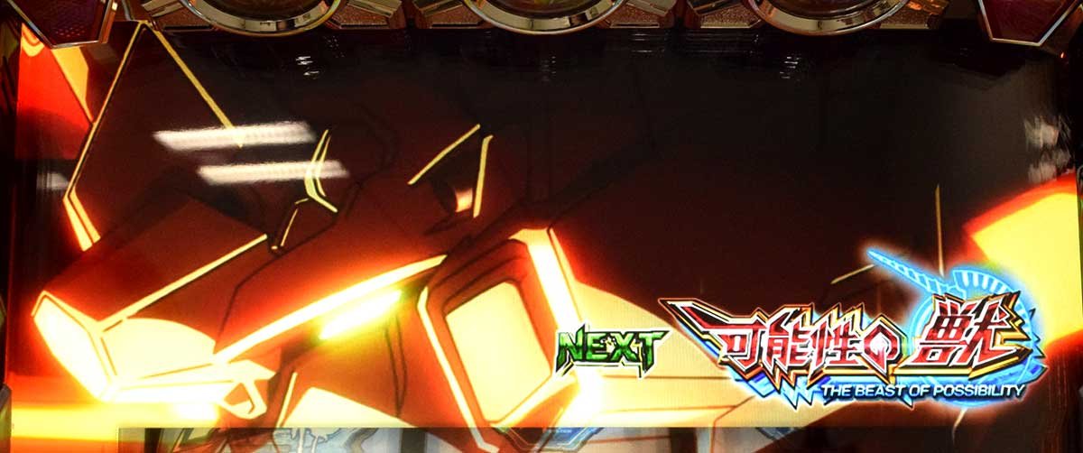 Ｌパチスロ 機動戦士ガンダムユニコーン 覚醒DRIVE　ボーナス消化後