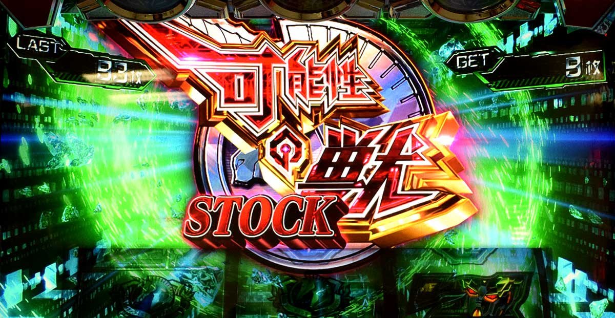 Ｌパチスロ 機動戦士ガンダムユニコーン 覚醒DRIVE　ミネバボーナス　ATストック獲得