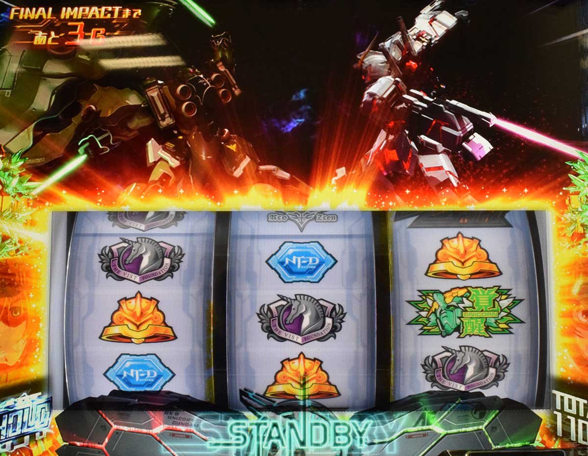 Ｌパチスロ 機動戦士ガンダムユニコーン 覚醒DRIVE　MSジャッジ　消化中　可能性役