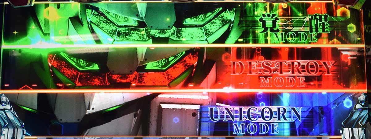 Ｌパチスロ 機動戦士ガンダムユニコーン 覚醒DRIVE　可能性ジャッジ