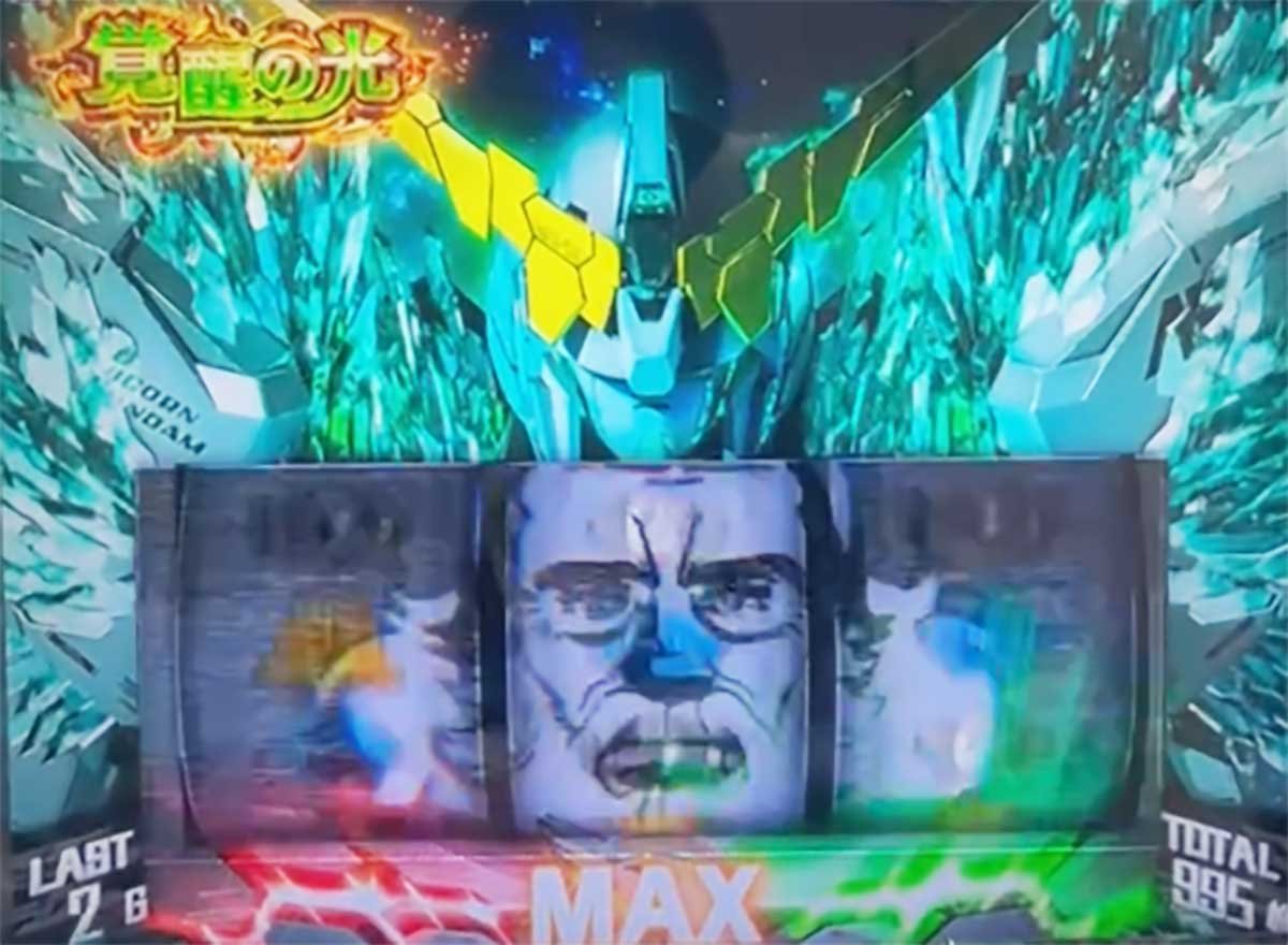 Ｌパチスロ 機動戦士ガンダムユニコーン 覚醒DRIVE　覚醒の光　可能性のかけら予告　サイアム