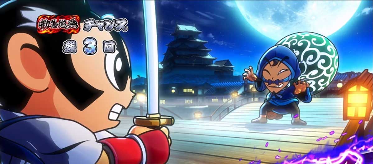 真打 吉宗　CZ「悪人成敗チャンス」　　橋