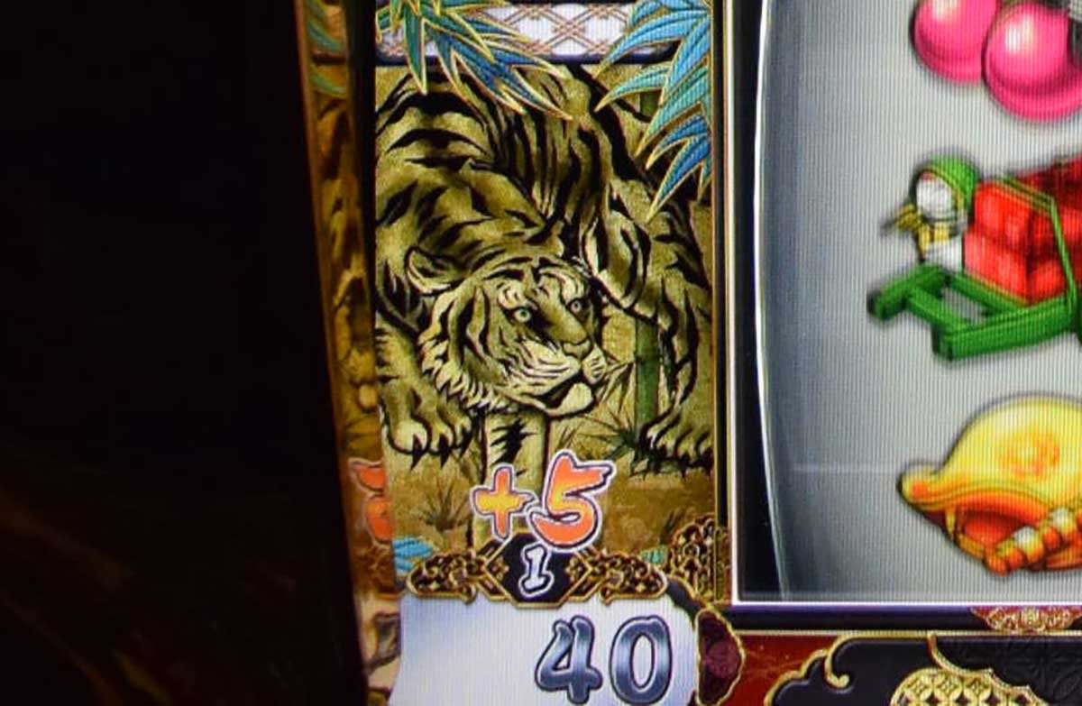 真打 吉宗　夜回りポイント　＋5ポイント