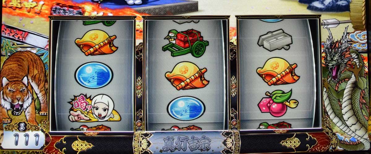 真打 吉宗　虎・龍実体化