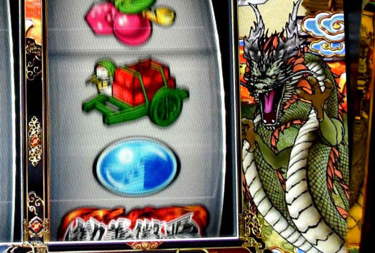 真打 吉宗　龍実体化