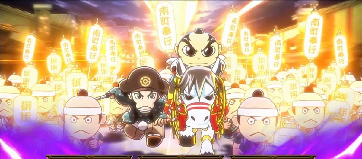 真打 吉宗　御用改めゾーン　オーラ紫