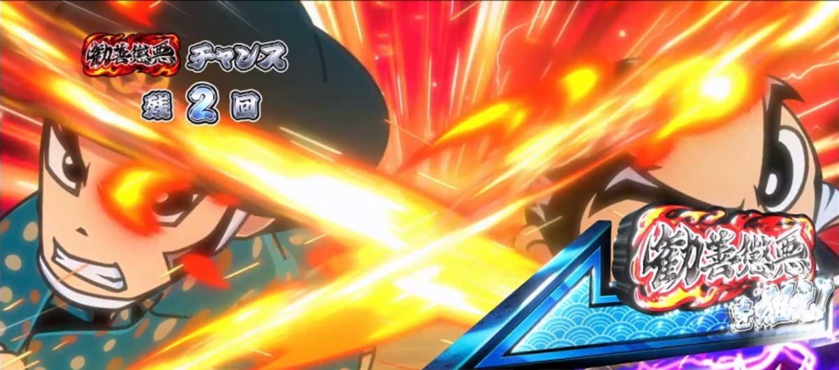 真打 吉宗　BARを狙え　赤背景