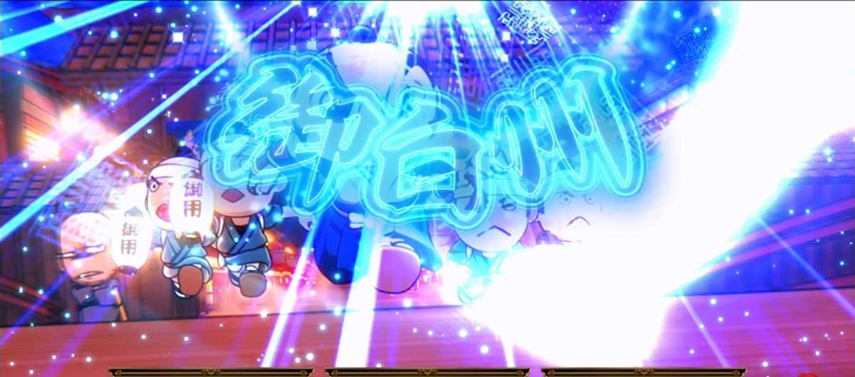 真打 吉宗　御白州ランプ点灯