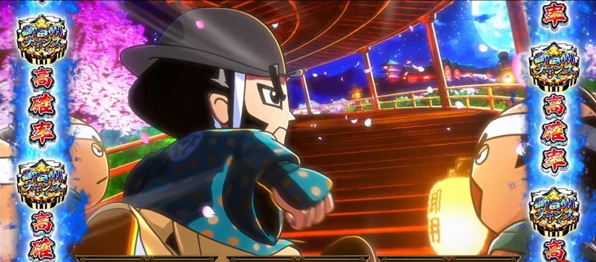 真打 吉宗　御白州チャンス高確率