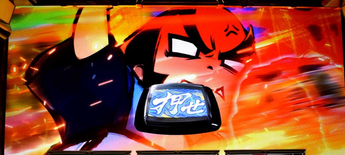 真打 吉宗　報酬獲得時　赤エフェクト