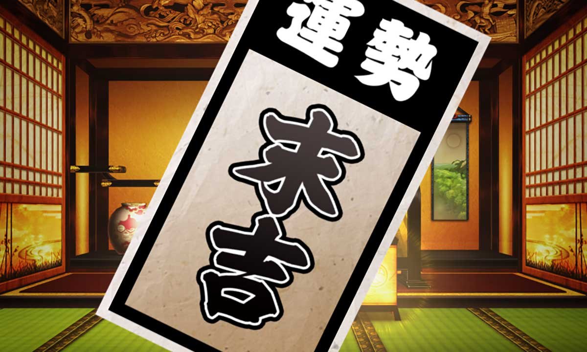 真打 吉宗　サブ液晶　おみくじ　末吉