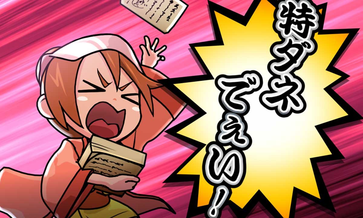 真打 吉宗　サブ液晶　瓦版　特ダネでぇい！