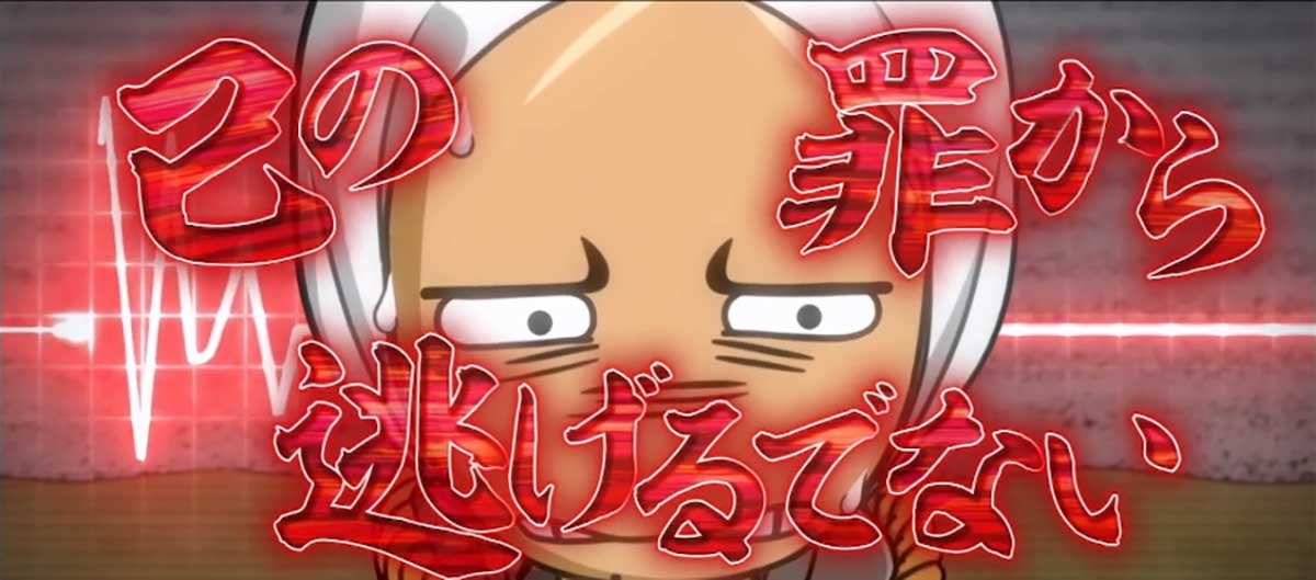 真打 吉宗　真BIGキャラパート　越前BIG　演出　赤到達