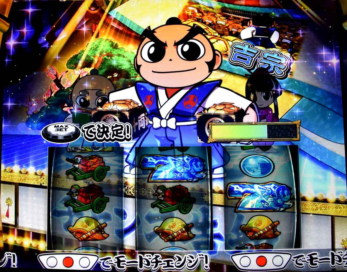 真打 吉宗　真BIGキャラパート　初代モード　キャラ選択画面