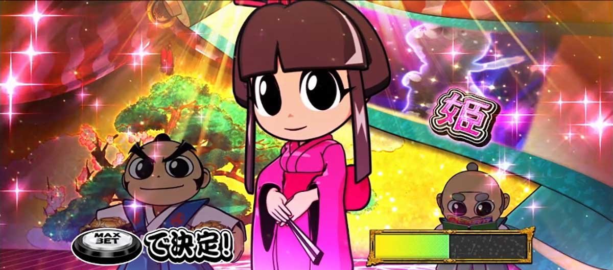 真打 吉宗　真BIG中キャラパート　初代姫