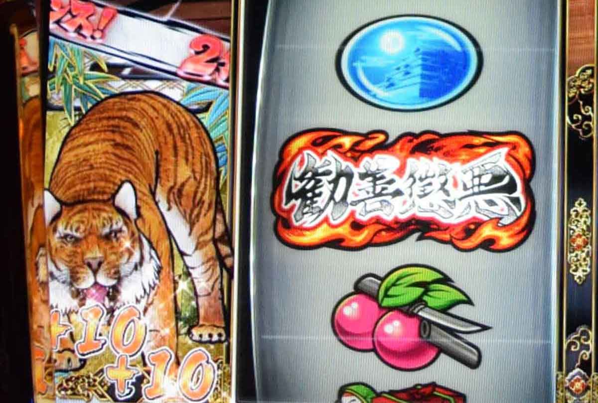 真打 吉宗　虎実体化