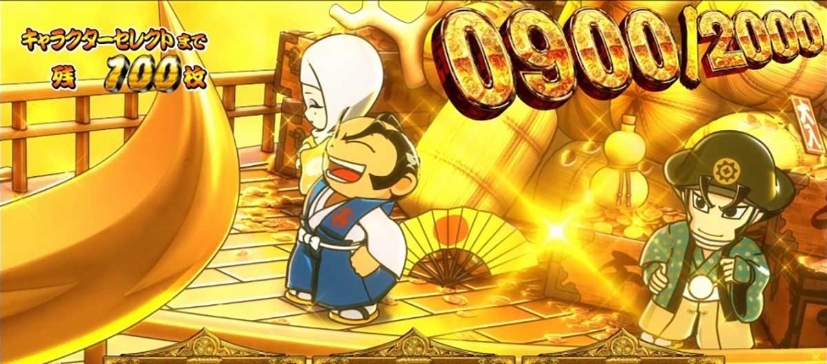 真打 吉宗　「真BIG」　「宝船パート」（前半）