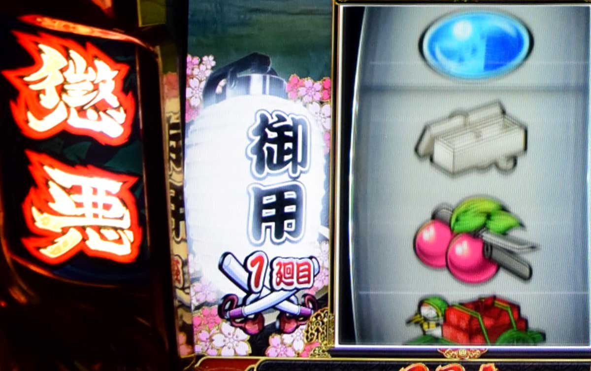 真打 吉宗　提灯の色　デフォルト