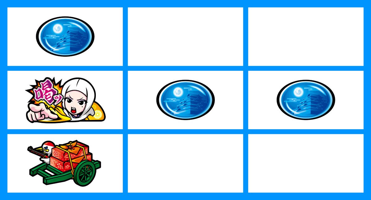 真打 吉宗　各小役の停止形　弱チェリー　順押し喝中段停止
