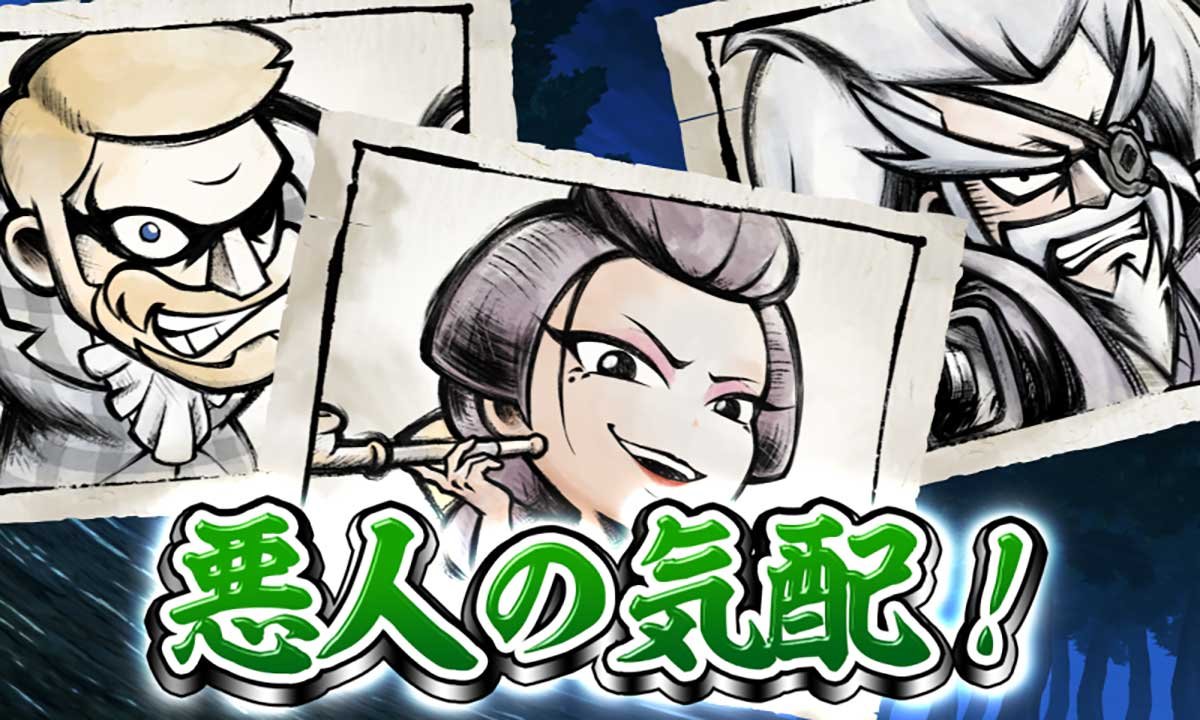 真打 吉宗　悪人の気配（次回のCZ対戦相手示唆）　悪人の気配（緑）