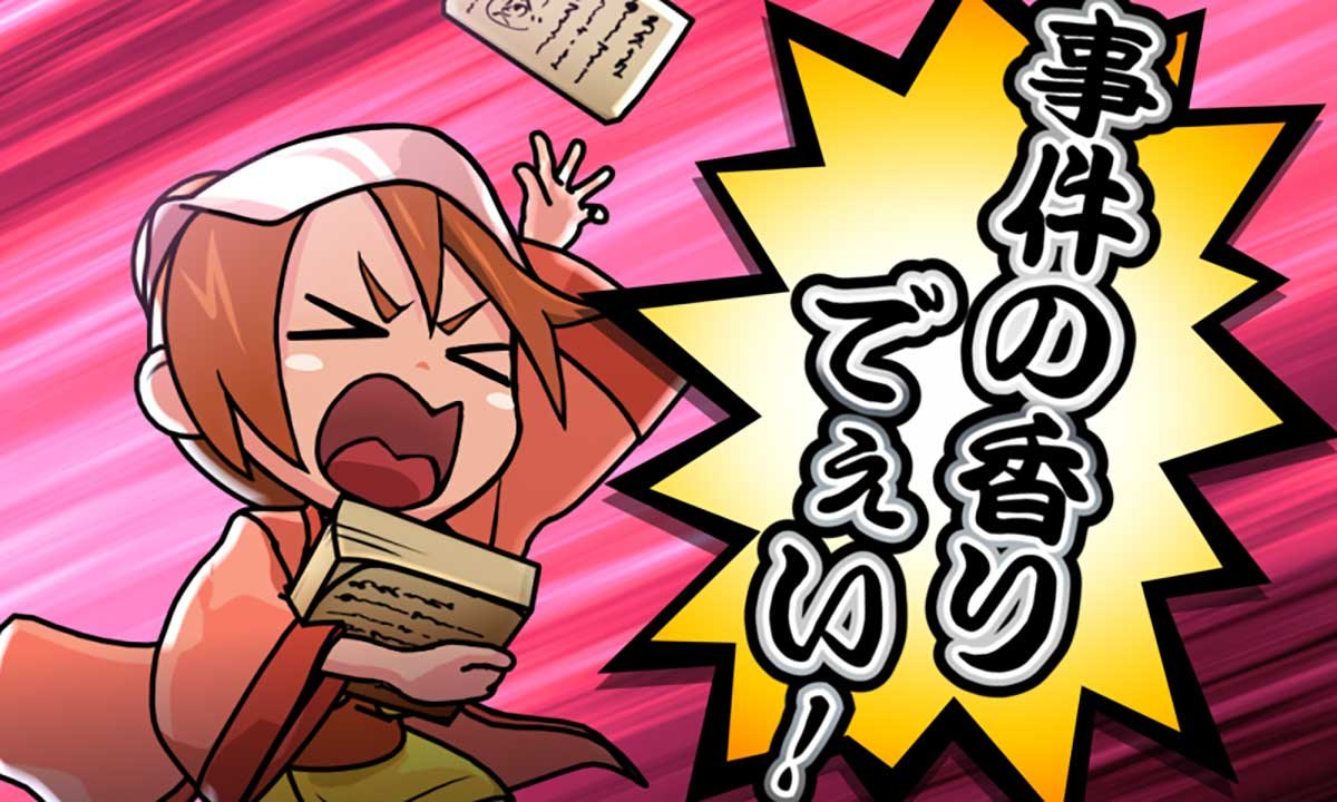 真打 吉宗　瓦版（5回先までのCZ対戦相手示唆）　事件の香りでぇい！