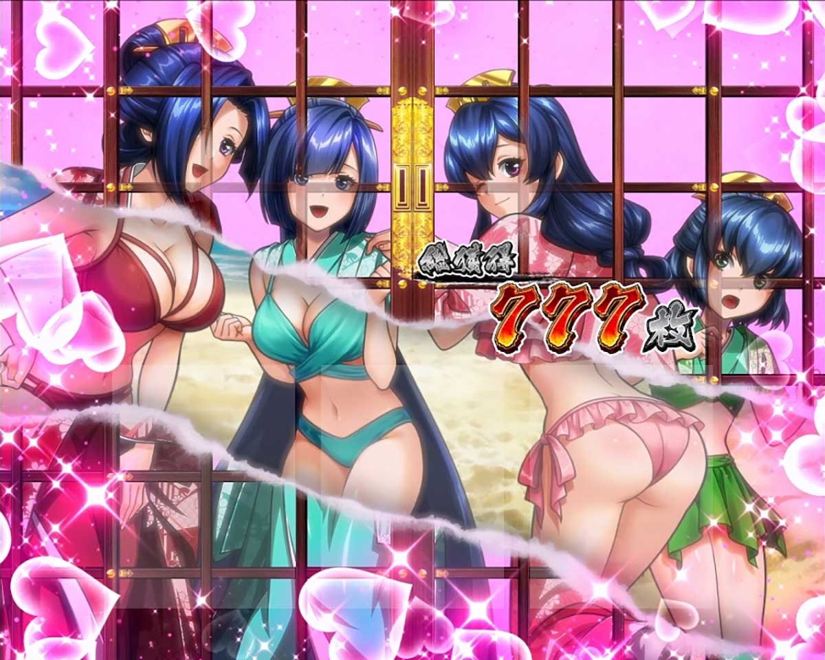 真打 吉宗　AT終了画面　大奥
