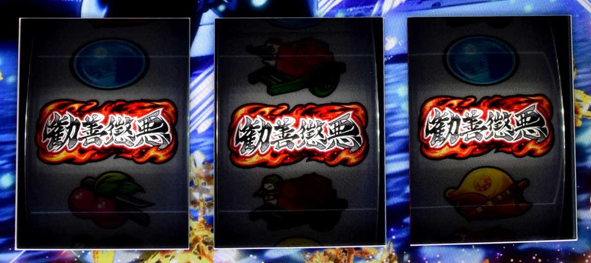 真打 吉宗　BAR揃い