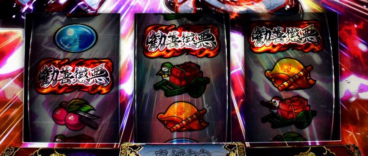 真打 吉宗　最終ゲーム　レア小役