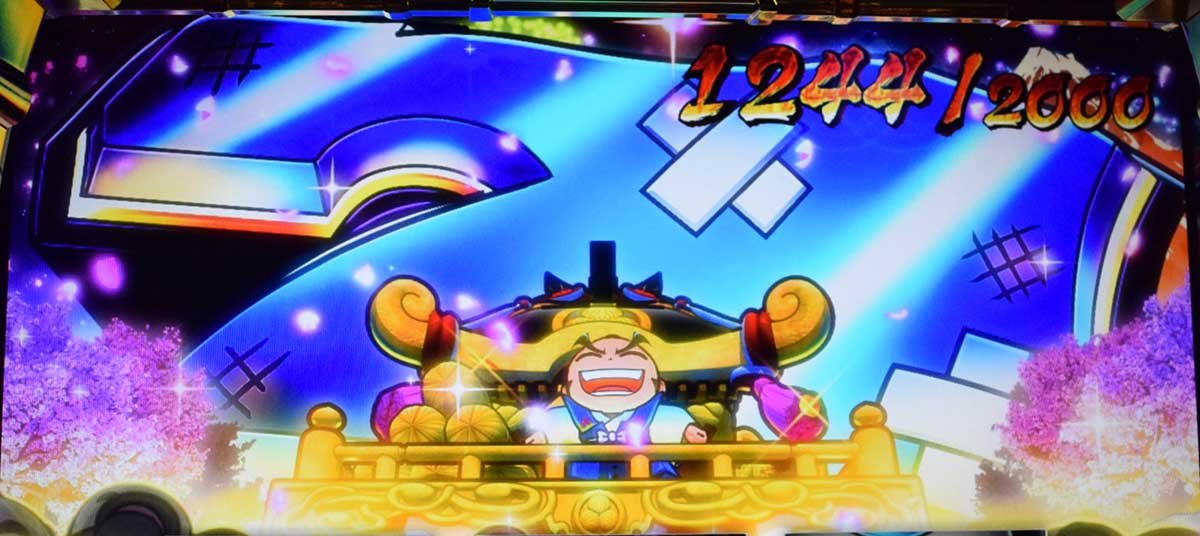 真打 吉宗　キャラパート　吉宗　1G連獲得