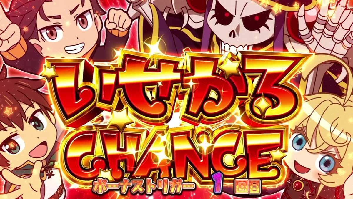 A-SLOT+ 異世界かるてっと BT