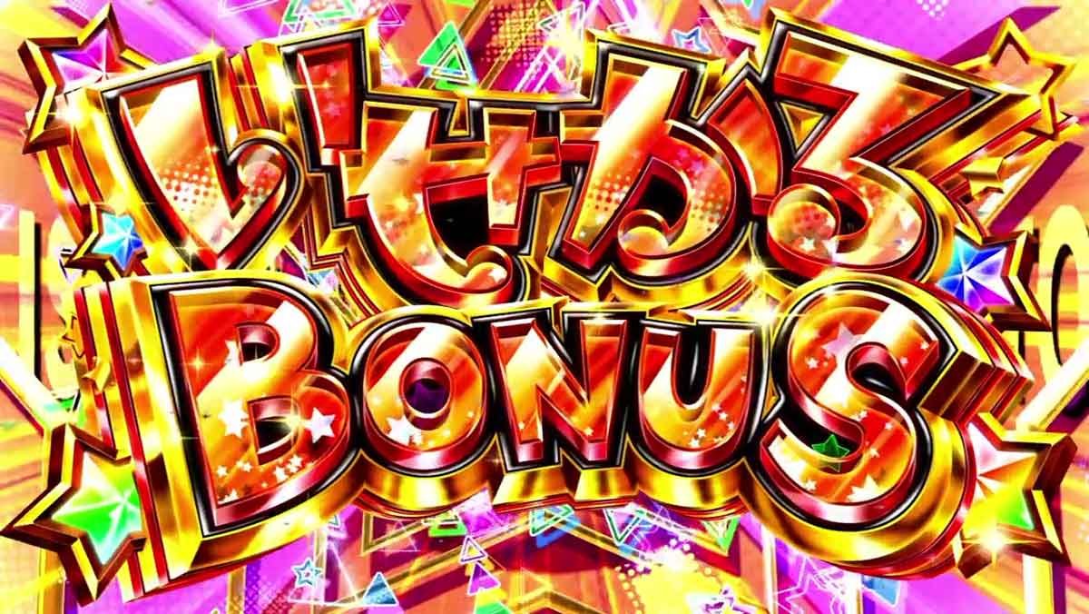 A-SLOT+ 異世界かるてっと BT　いせかるボーナス