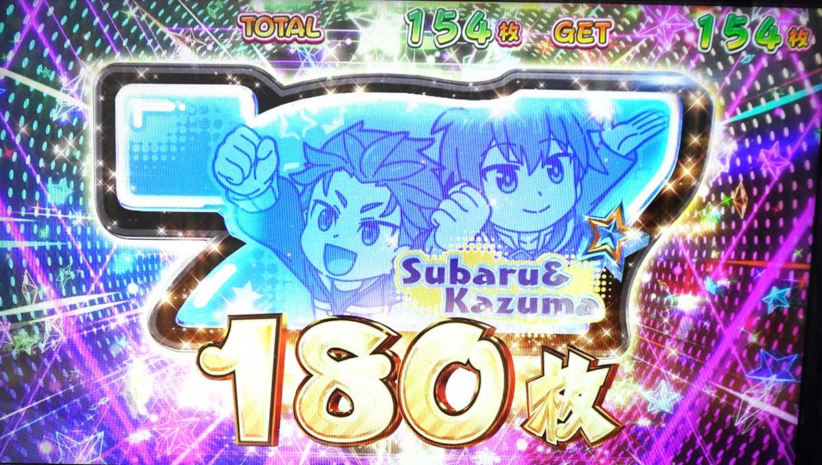 A-SLOT+ 異世界かるてっと BT　えくすとらチャンス　ボーナス当選