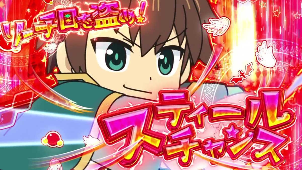 A-SLOT+ 異世界かるてっと BT　えくすとらチャンス　スティールチャンス