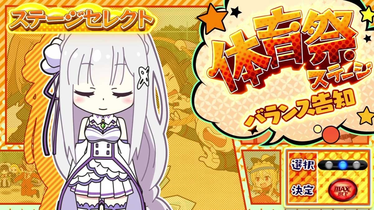 A-SLOT+ 異世界かるてっと BT　いせかるチャンス　選択画面