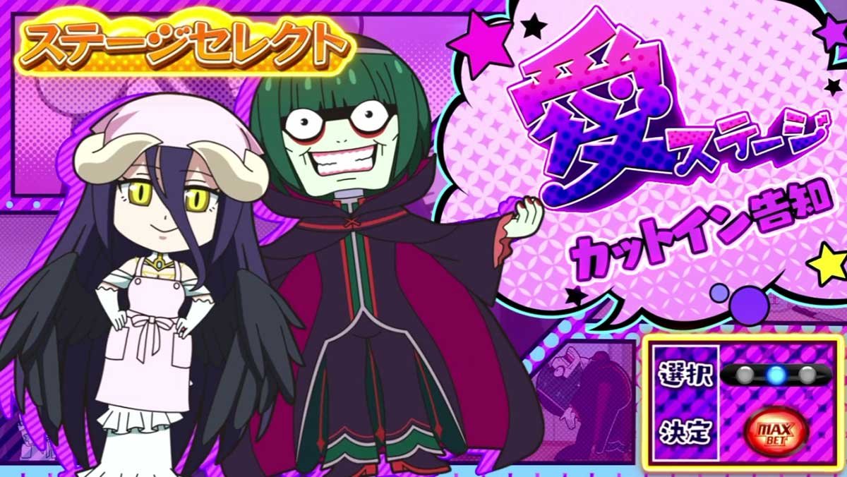 A-SLOT+ 異世界かるてっと BT　いせかるチャンス　演出タイプ　愛ステージ（カットイン告知）