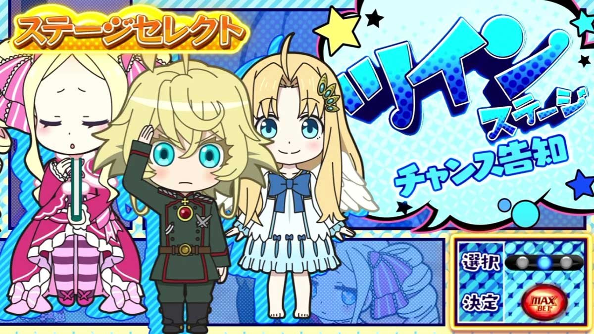 A-SLOT+ 異世界かるてっと BT　いせかるチャンス　ツインステージ（チャンス告知）