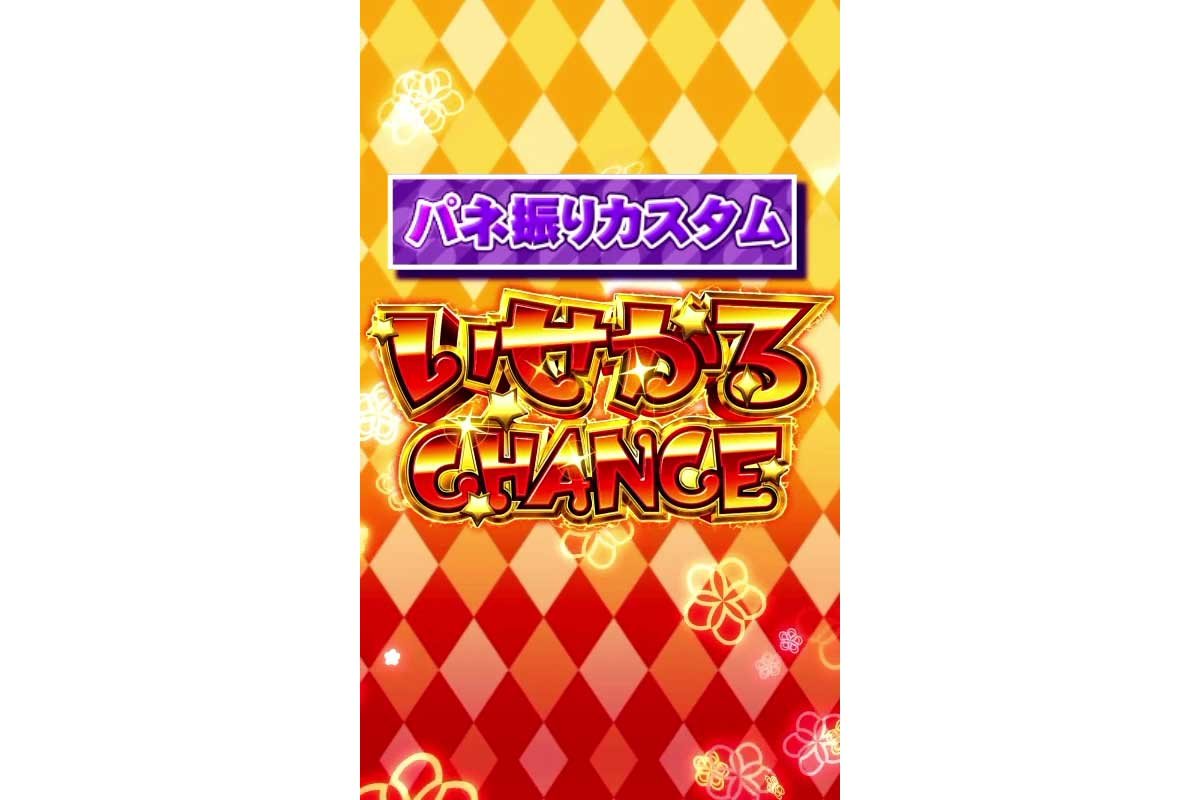A-SLOT+ 異世界かるてっと BT　先告知カスタム　パネ振りカスタム