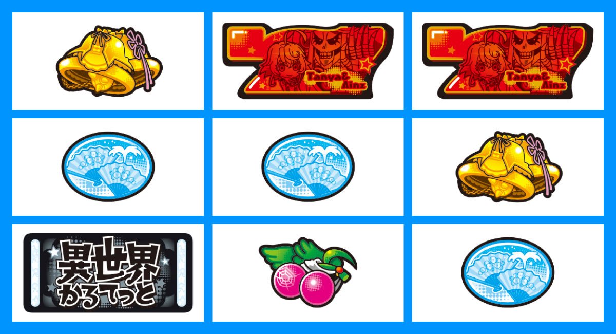 A-SLOT+ 異世界かるてっと BT　中段いせかる目