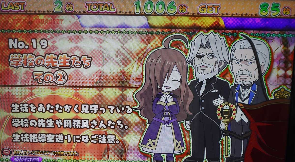 A-SLOT+ 異世界かるてっと BT　いせかるぼーなす　キャラ紹介